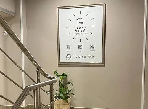 Хостел Вавилов - фото 3