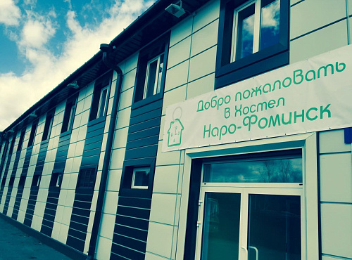 Общежитие Наро-Фоминск - фото 1